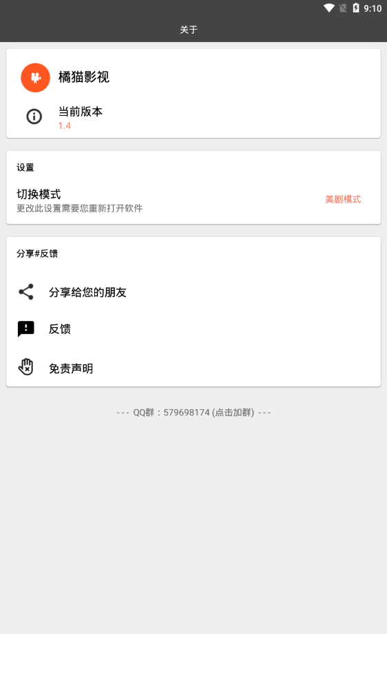 橘猫影视20215