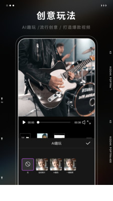 爱剪辑极速版20241