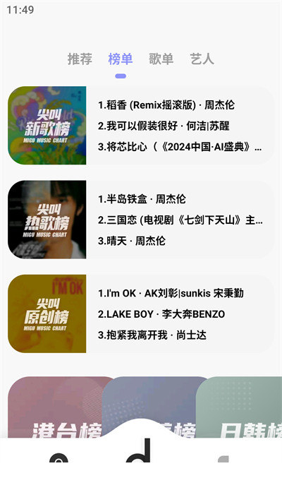 魔音Morinx2024最新免费安装2