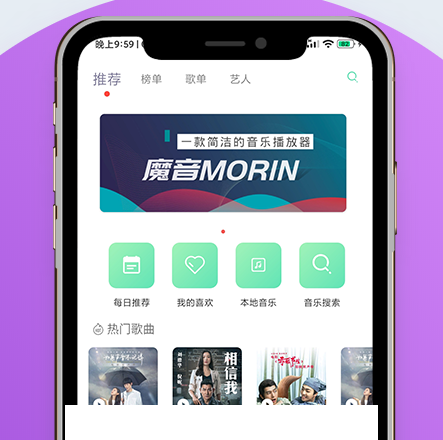 魔音Morin官方最新版