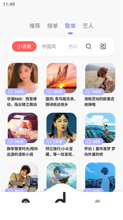 魔音Morinx2024最新免费安装