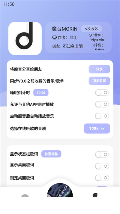 魔音Morinx2024最新免费安装