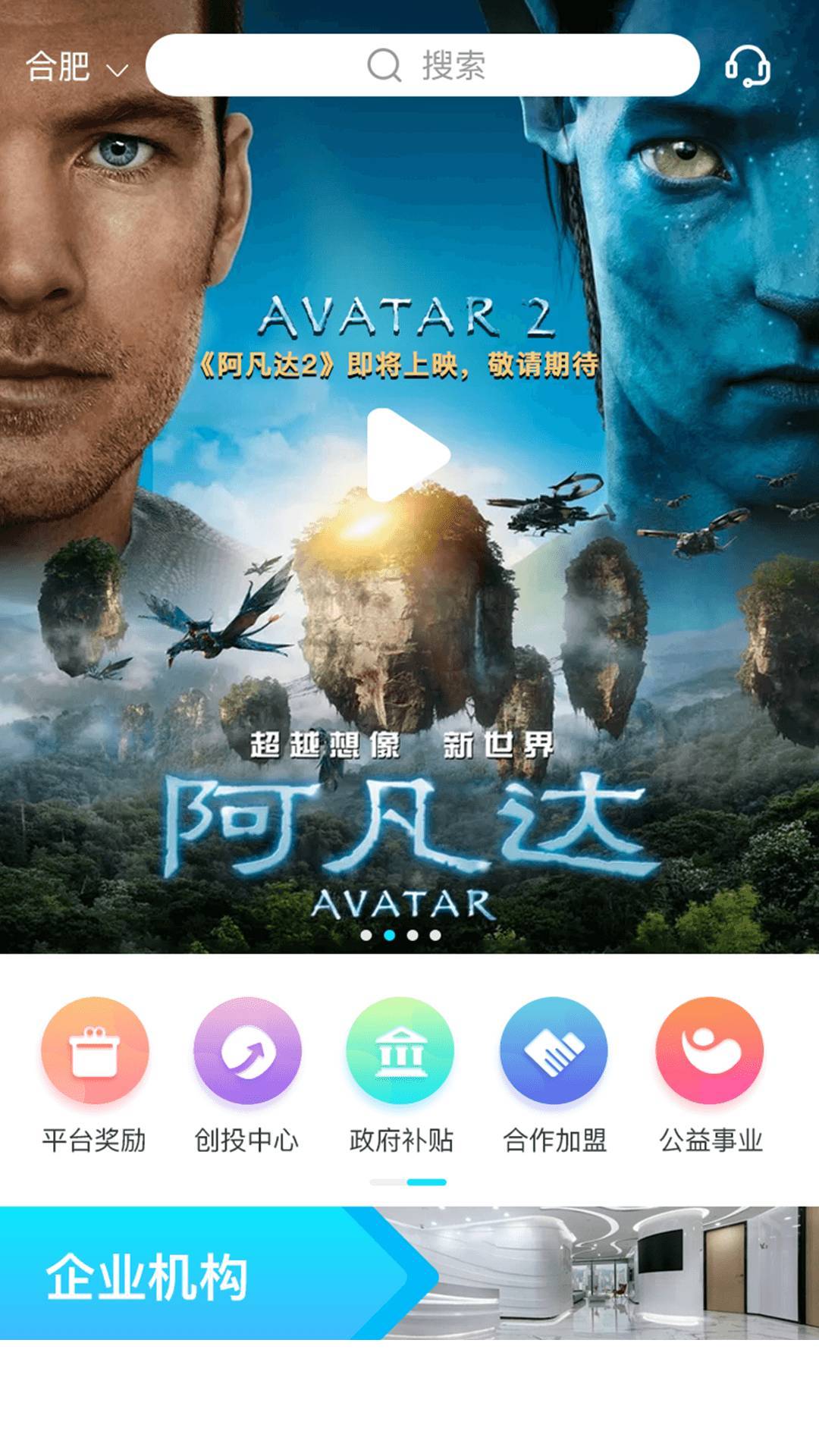 干细胞之家app4