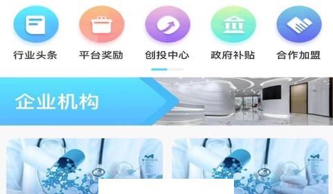 干细胞之家app