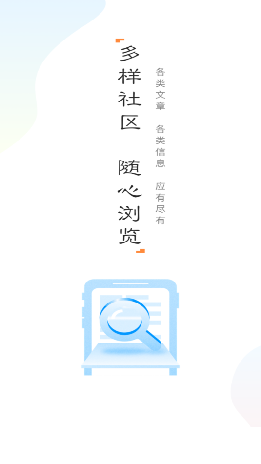 司南保app1