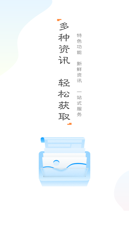 司南保app3