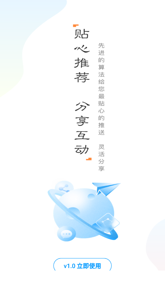 司南保app4