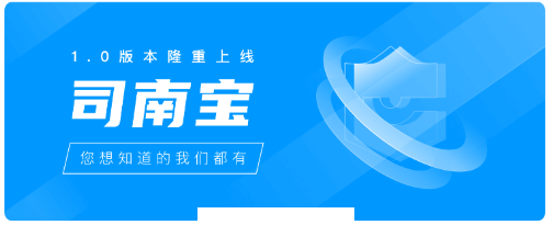司南保app