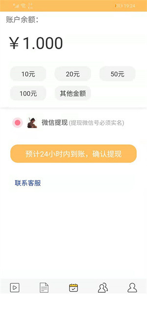 嗨猫网app1