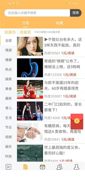 嗨猫网app2
