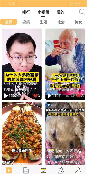 嗨猫网app4