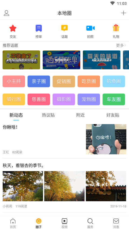看孝昌app2
