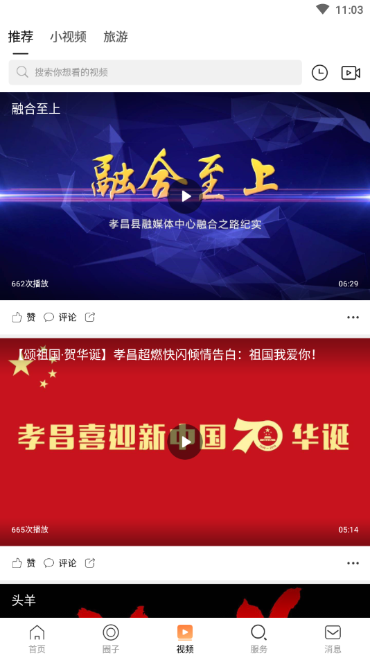 看孝昌app3