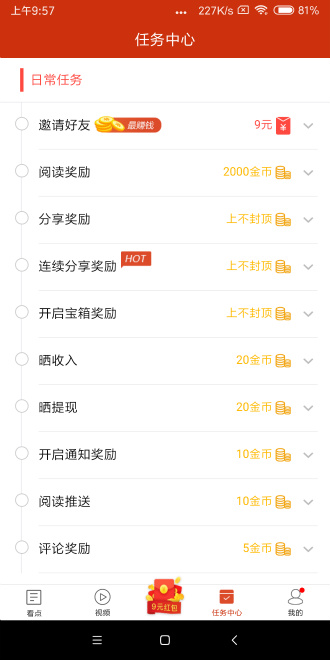 看亿点app1