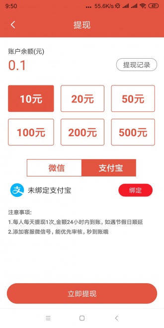 看亿点app2