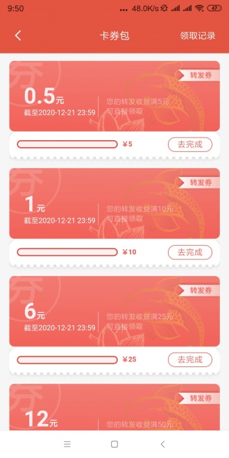 看亿点app3