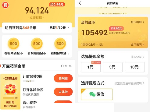 看亿点app