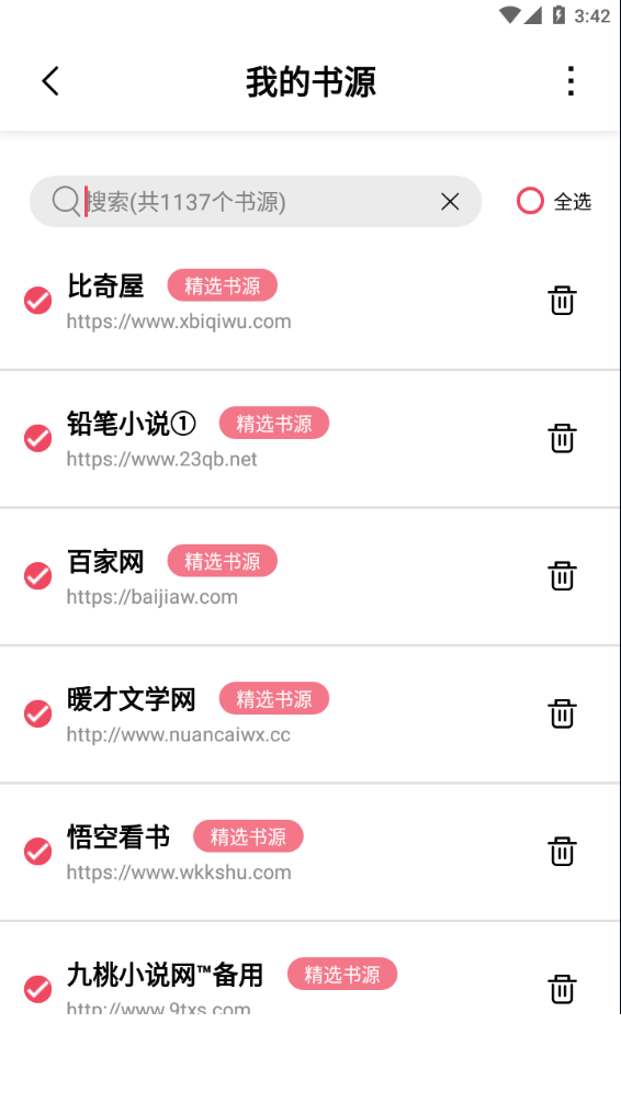 树莓阅读app免费阅读2