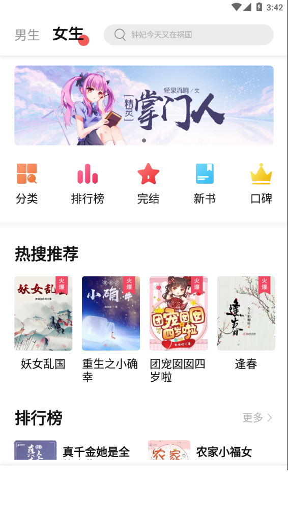 树莓阅读app免费阅读3