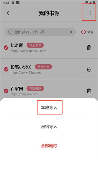 树莓阅读app免费阅读