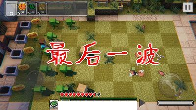 植物大战丧尸2