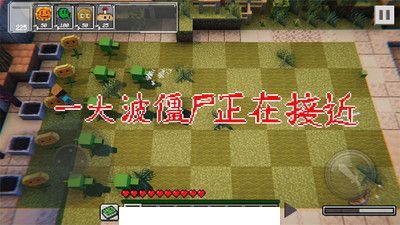 植物大战丧尸3