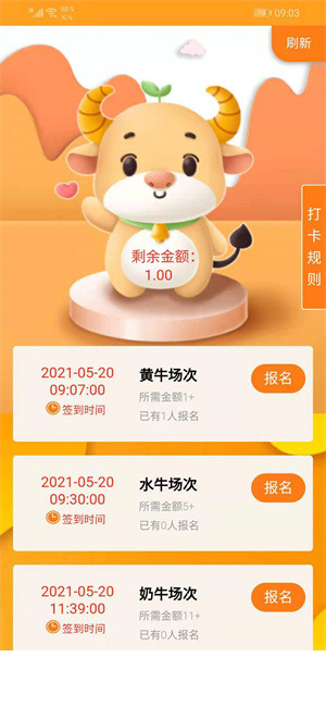 甜橙资讯app3