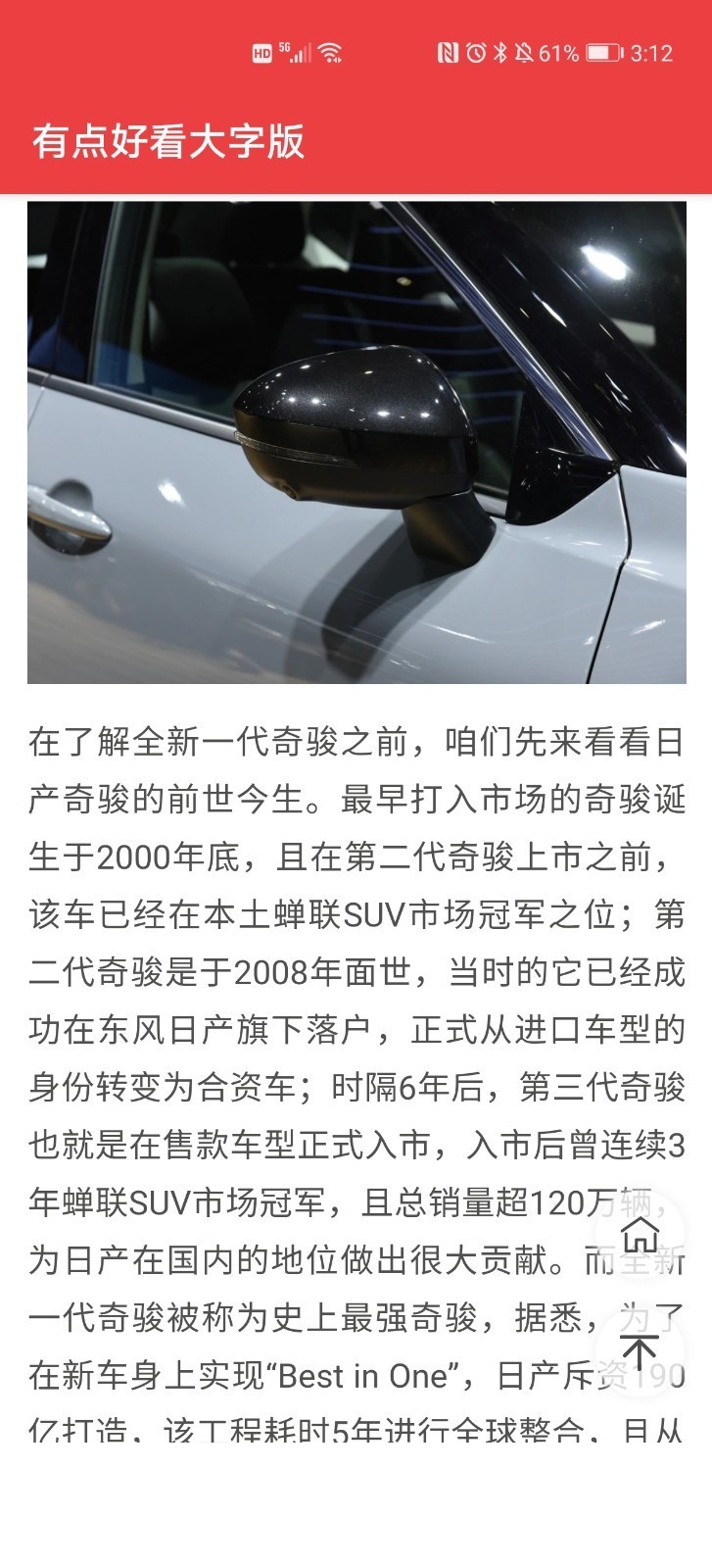 有点好看大字版app1