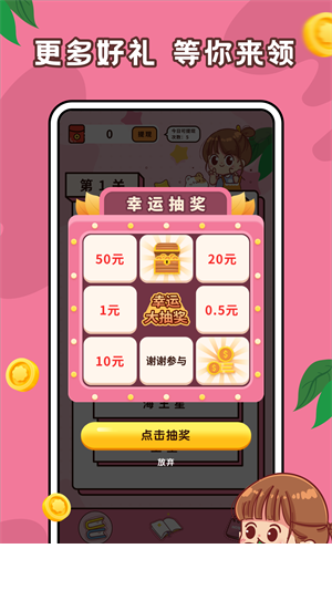 趣味答题高手