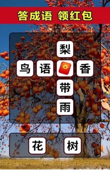 换肤高手2
