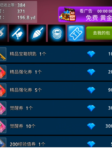 钓鱼达人2024