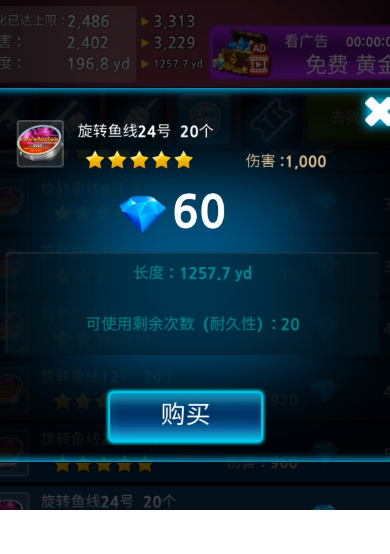 钓鱼达人2024
