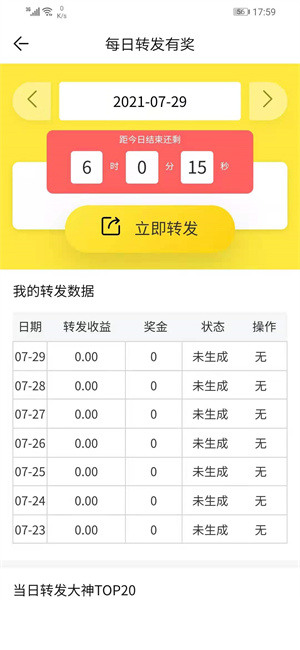 康乃馨app3