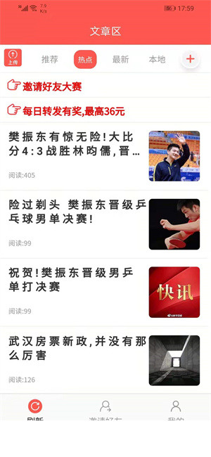 康乃馨app4