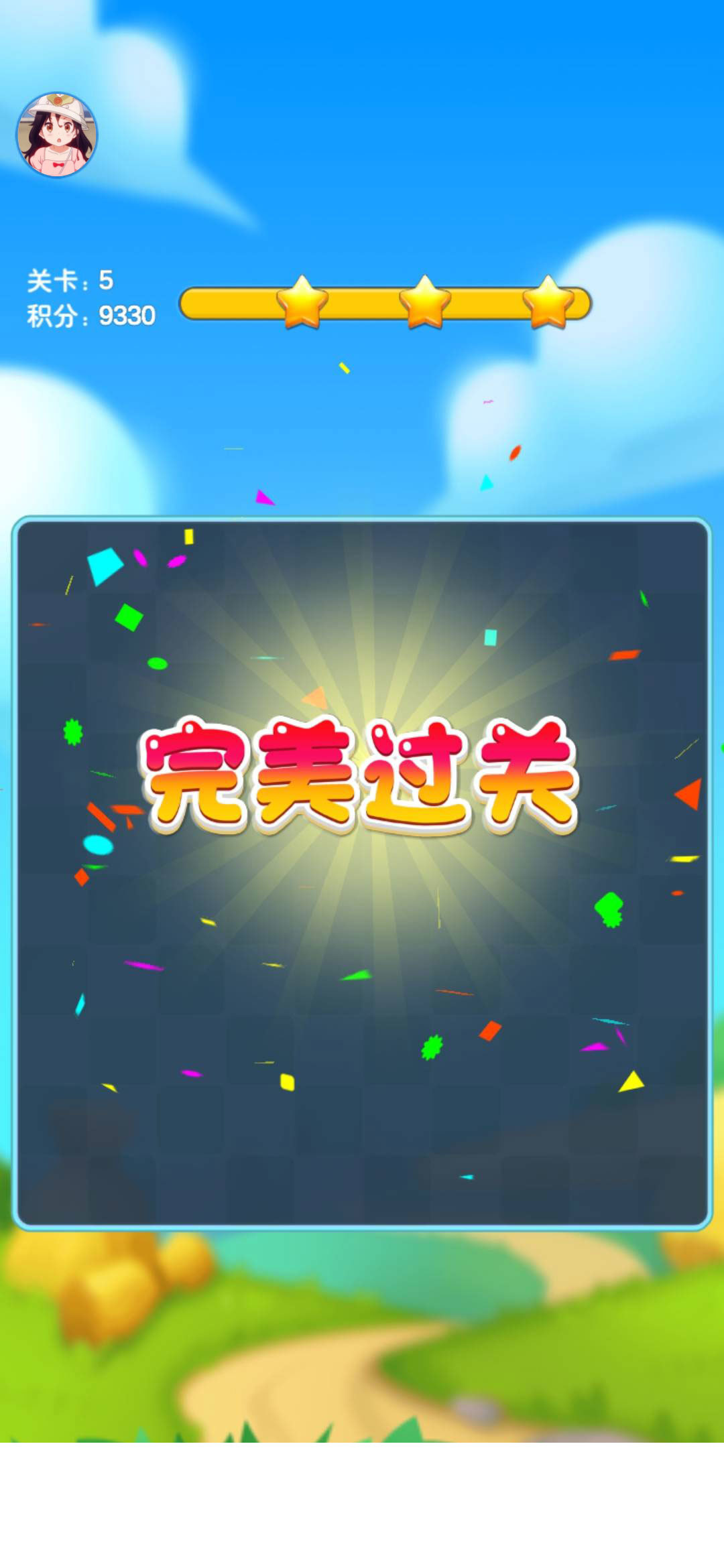 夺宝点点消2