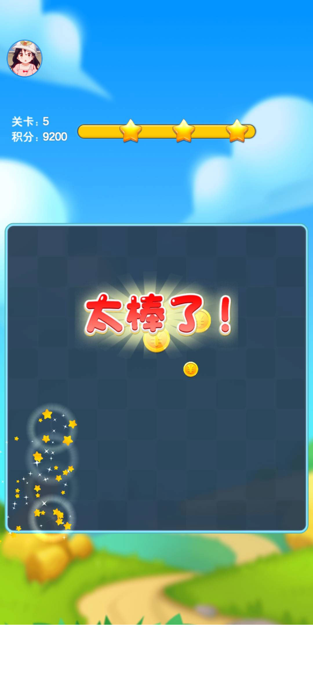 夺宝点点消3