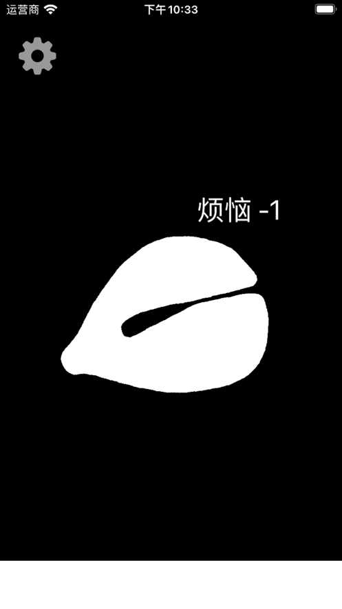 福慧木鱼治愈器1