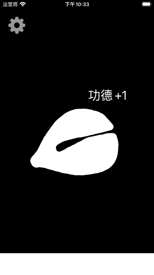 福慧木鱼治愈器2