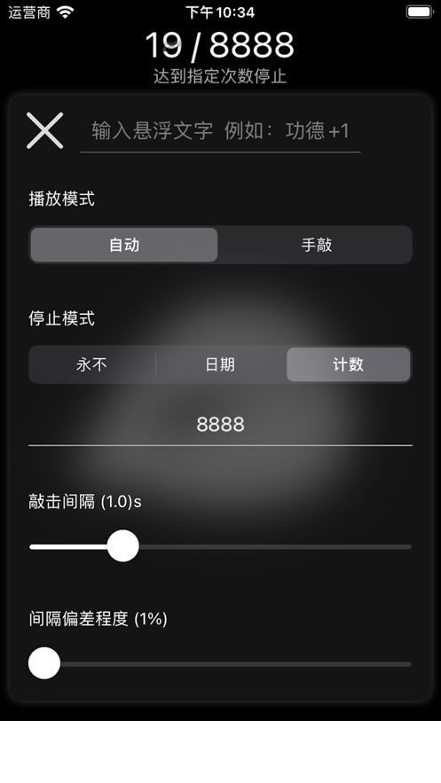 福慧木鱼治愈器3