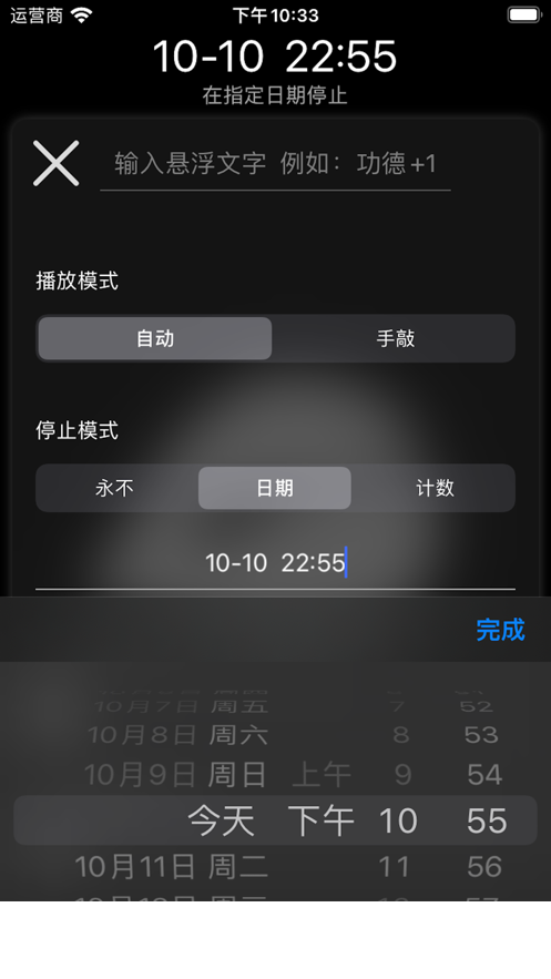 福慧木鱼治愈器4