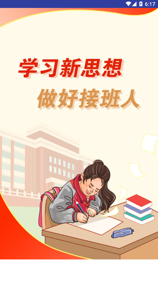 少年客户端app下载3