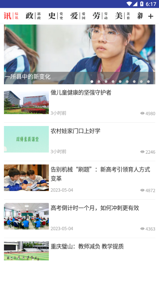 少年客户端app下载4