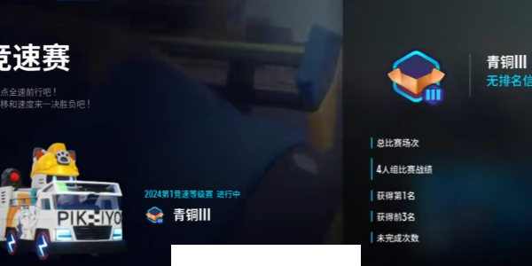 跑跑卡丁车漂移手机版(KartRider Drift)3