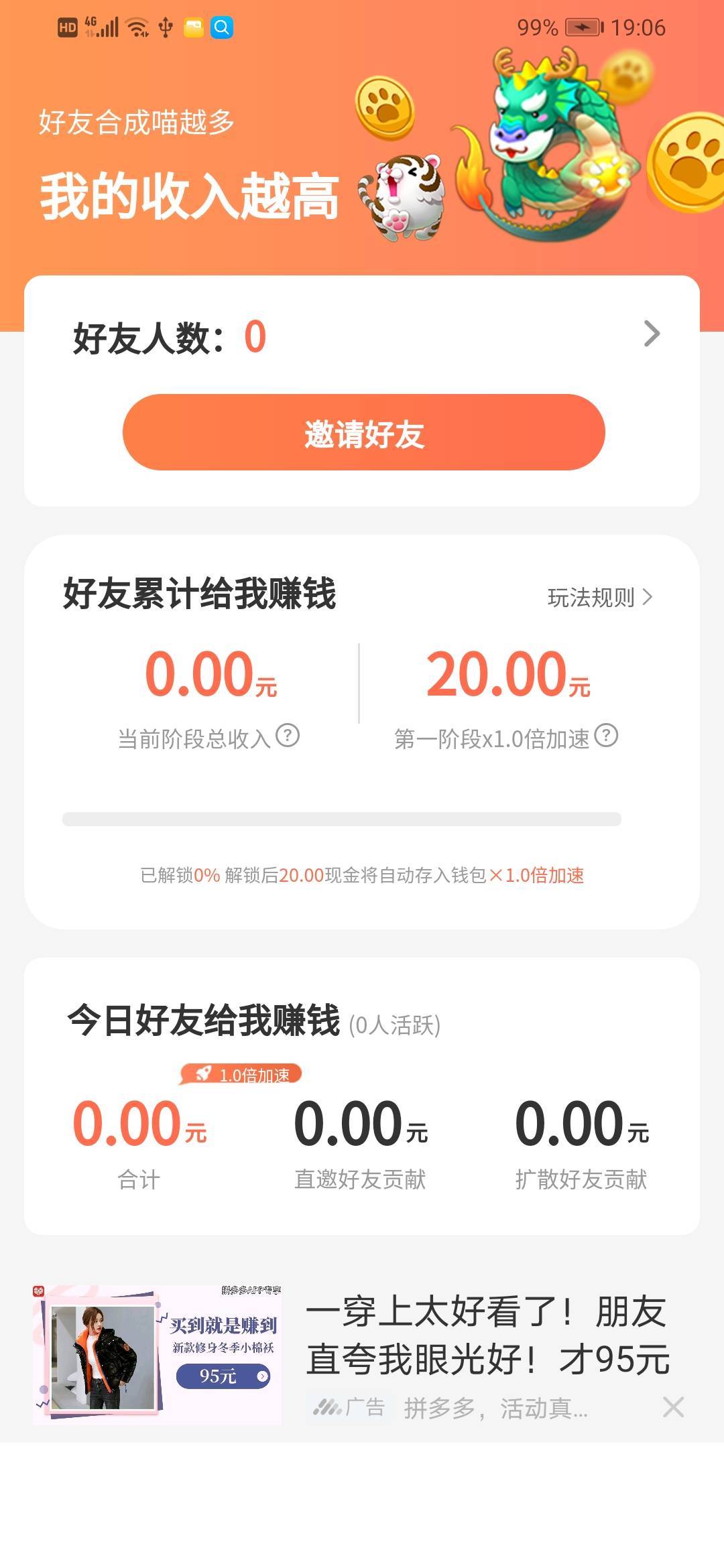 卡兔动物园2