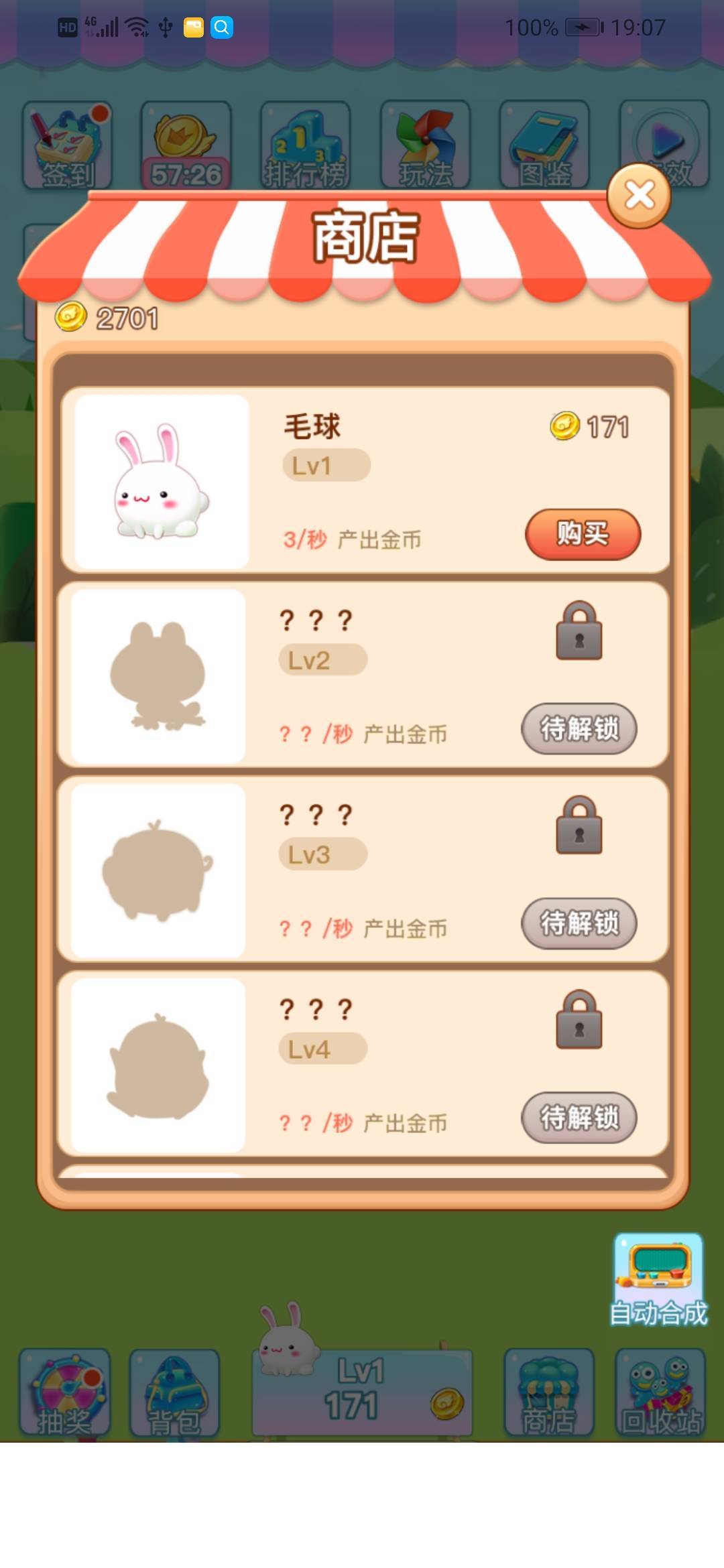 卡兔动物园4