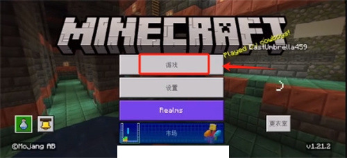 我的世界国际服下载手机版免费