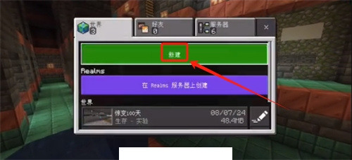 我的世界国际服下载手机版免费