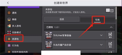 我的世界国际服下载手机版免费