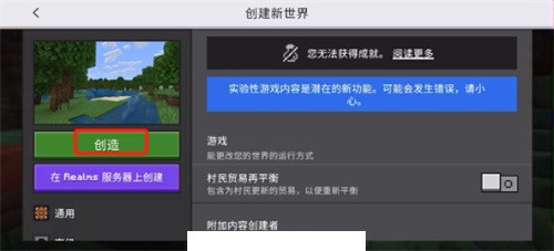 我的世界国际服下载手机版免费