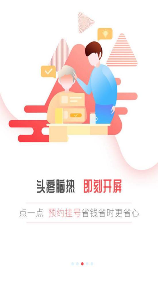 开屏新闻app3